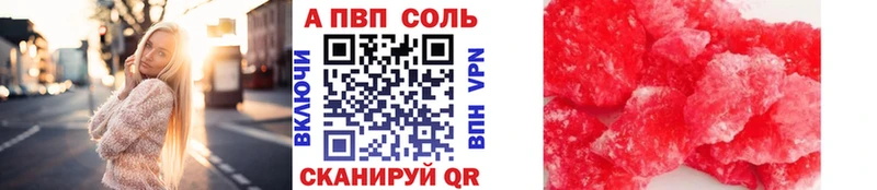 A-PVP мука  hydra ССЫЛКА  Зверево 
