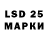 LSD-25 экстази кислота Ru: Eclipsium