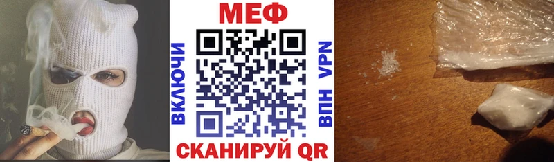 МЕФ VHQ  наркошоп  Зверево 