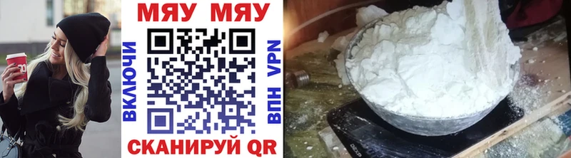 Меф кристаллы Зверево