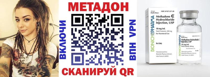 Метадон кристалл  закладка  Зверево 